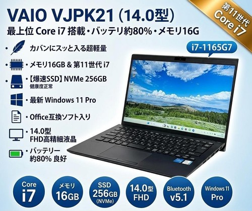 Vaio pro vjpk21 - pro, (sx14)